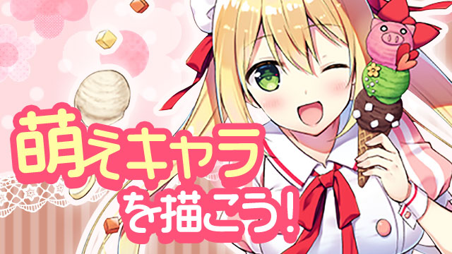 キャラクターイラスト講座dvd Www Csbucal Com Br