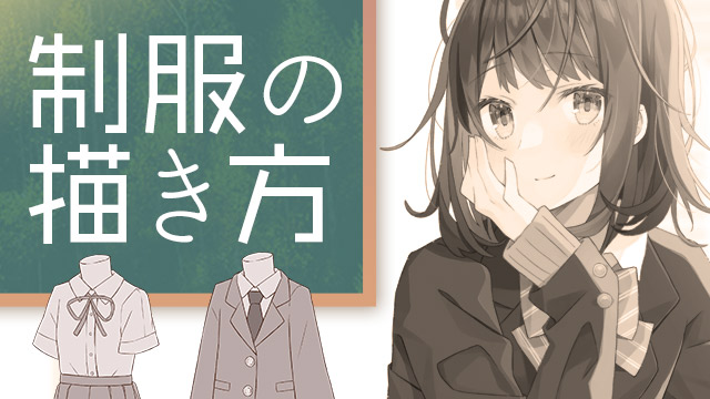 余暇 リビジョン 想定する 学生 服 女子 イラスト 悲しみ とらえどころのない 振る舞い