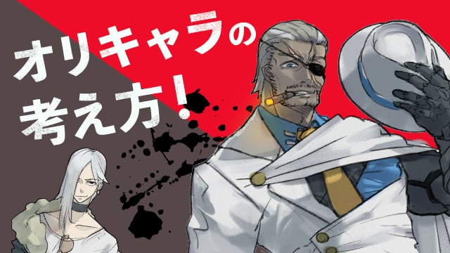 キャラクターデザインの考え方講座 男性編 お絵かき講座パルミー
