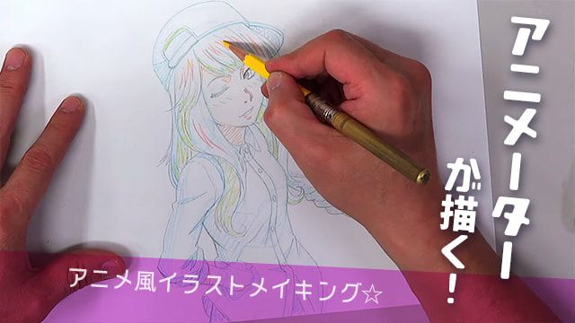 アニメーターが描く 帽子をかぶった女の子のイラストメイキング お絵かき講座パルミー